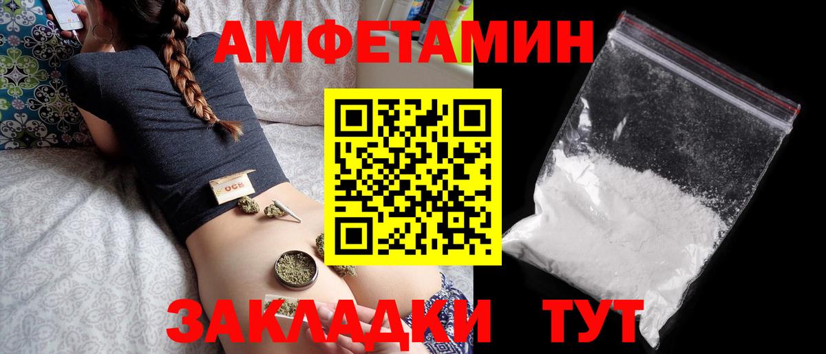 Амфетамин Premium Ртищево