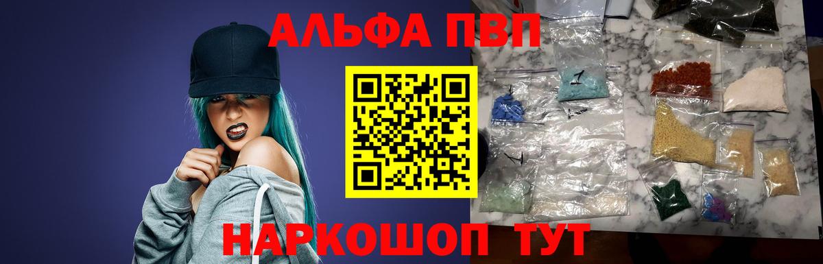 APVP VHQ Ртищево