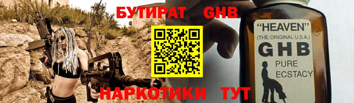БУТИРАТ буратино  Вход с VPN  Ртищево 
