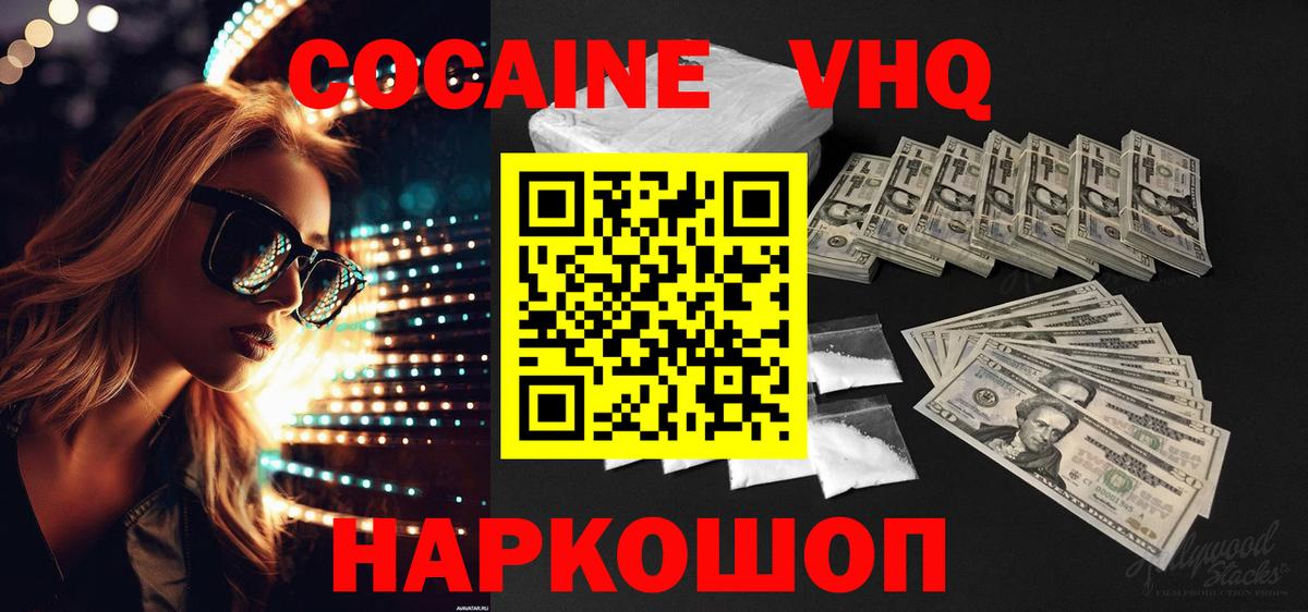 COCAIN Fish Scale Ртищево