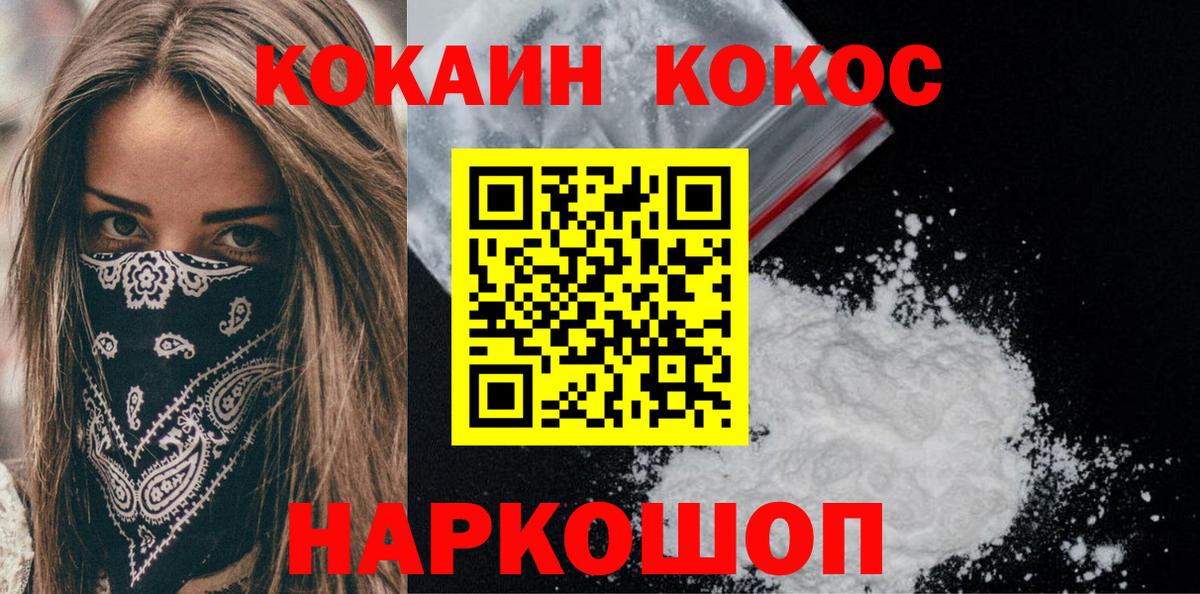 COCAIN  Cocaine Перу  КОКАИН Боливия  Вход с VPN  Ртищево 