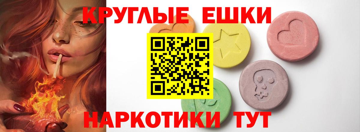 Ecstasy  Экстази mix  Экстази ешки  ссылка на мегу маркетплейс  Ртищево  Вход с VPN 