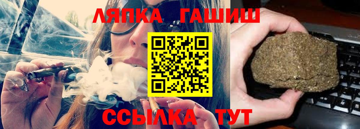 где найти   ГАШИШ hashish  ГАШ  Ртищево  Вход с VPN  ГАШИШ 40% ТГК 