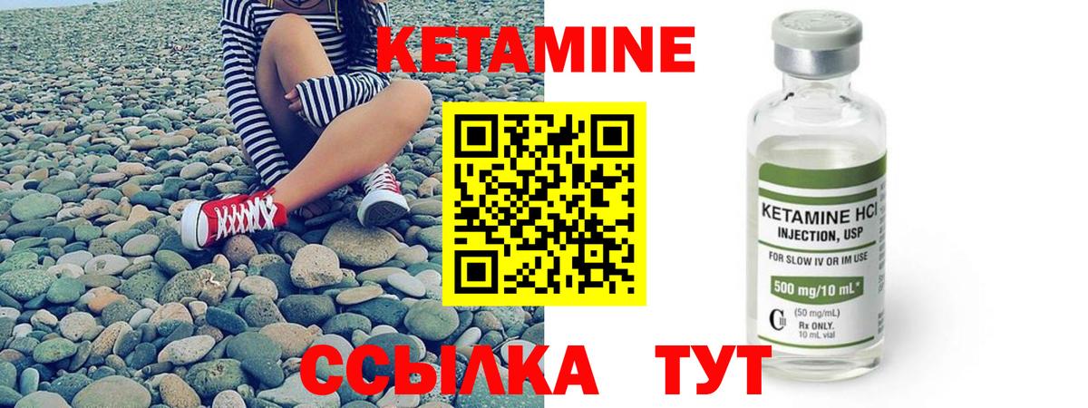 Кетамин ketamine Ртищево