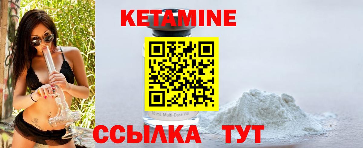 Ртищево  КЕТАМИН ketamine  блэк спрут вход  Вход с VPN 
