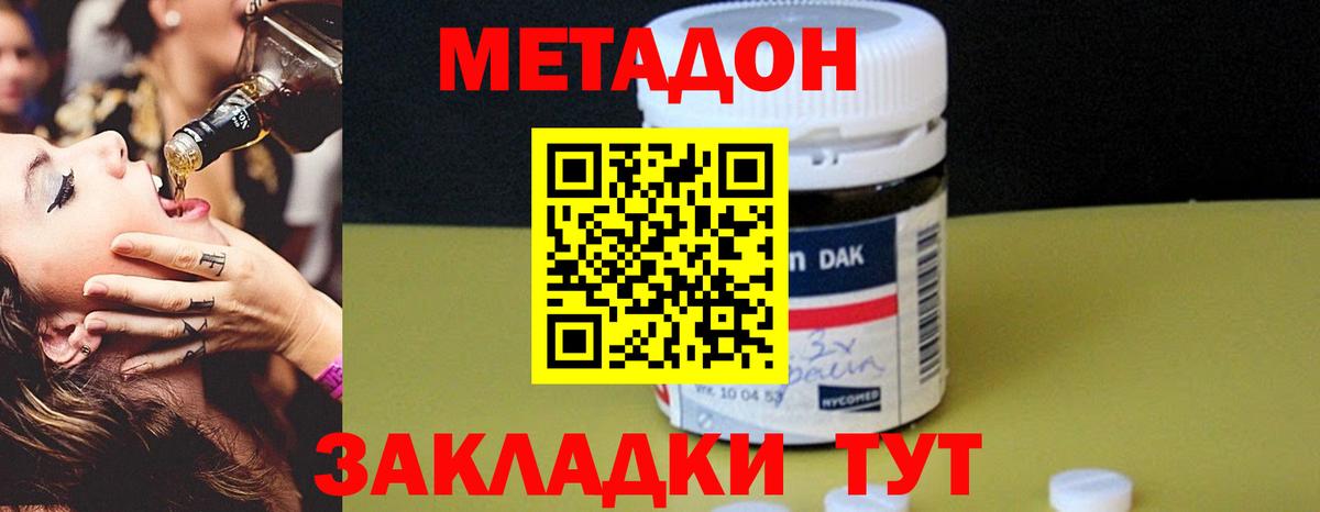 Метадон белоснежный Ртищево