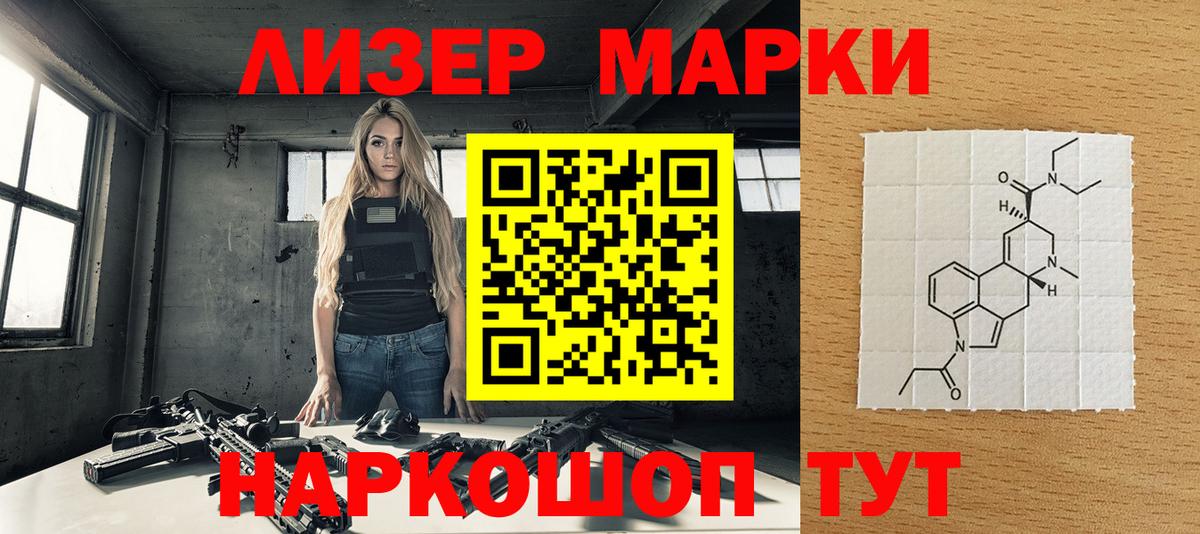 Наркотические марки 1500мкг Ртищево