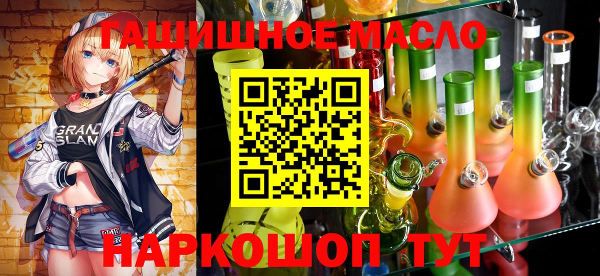 Дистиллят ТГК жижа Ртищево