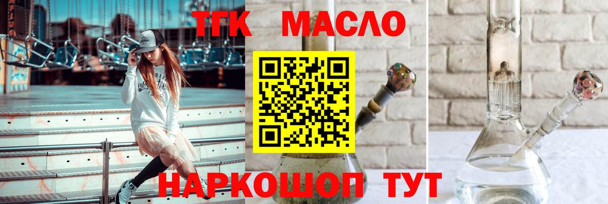что такое   блэк спрут маркетплейс  Вход с VPN  Ртищево  Дистиллят ТГК Wax  ТГК концентрат 