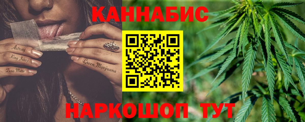 Ртищево  Канабис конопля  Вход с VPN  МАРИХУАНА White Widow  Марихуана LSD WEED  Каннабис Ganja 